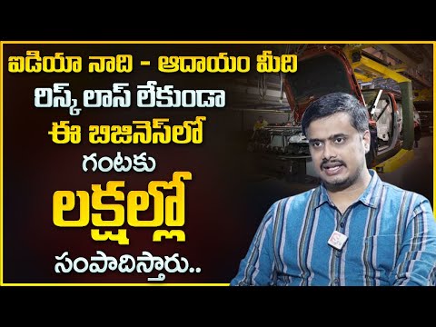 How To Start A Startup Company | Startup Success Formula | Business Ideas In Telugu | Money Wallet [Video]