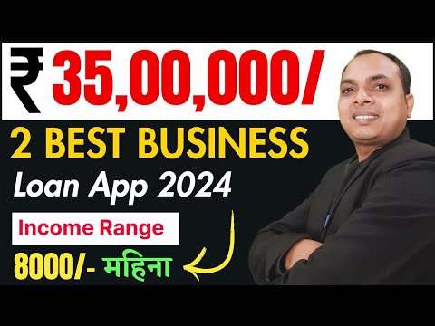 2 Best Business loan app 2024 || business loan || best business loan || small business loans [Video]