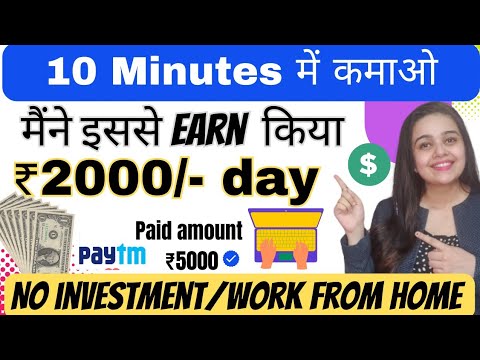 2000₹ Daily | 10 Minutes Earning Typing | Online Jobs at home | No Investment Job | Work From Home [Video]