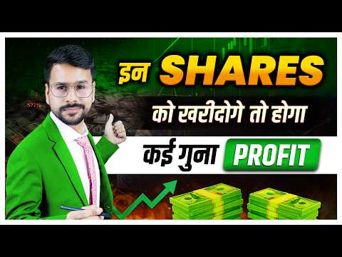 BEST Stocks to Buy now for MAXIMUM PROFIT in 2024 | Stocks to buy now for Stock Market Beginners [Video]