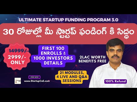 🚀 Go Funds Now! Introducing Ultimate Startup Funding Program 3.0 🔥#startup [Video]