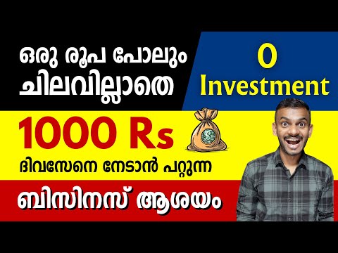 zero investment business idea – earn 1000 Rs daily – best zero investment business – business ideas [Video]