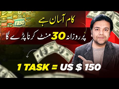 Earn US $150 / Task Easily 🔥 Make Money Online Without Investment by Anjum Iqbal ✅ [Video]