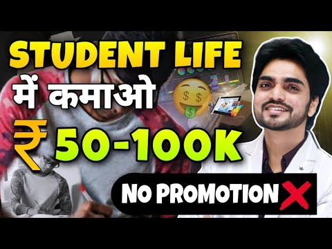 SKILLS WHICH CAN MAKE MONEY | HOW TO EARN MONEY ONLINE FOR STUDENTS | FREE EARNING ADVICE [Video]