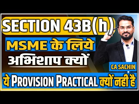 Section 43B(h) | Why this provision is not practical possible. | #43B(h) [Video]