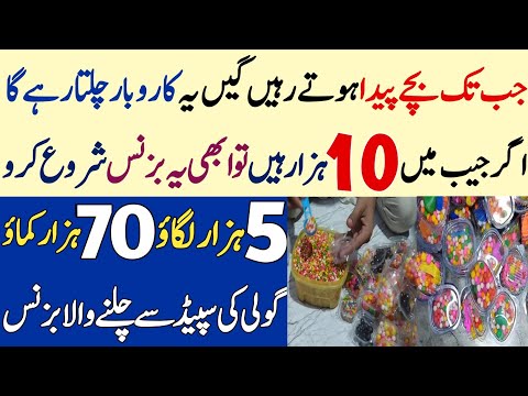 Low investment business idea 2023 | New business idea in pakistan 2024 | Small business under 5000 [Video]