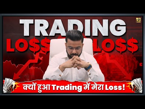 Loss from Stock Market Trading | Pushkar Raj Thakur | Reality of Trading Profits [Video]