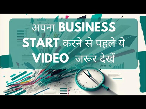 Know before start your own business. [Video]