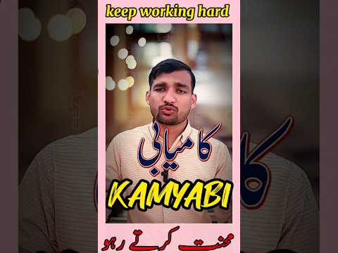 Keep Working Hard [Video]