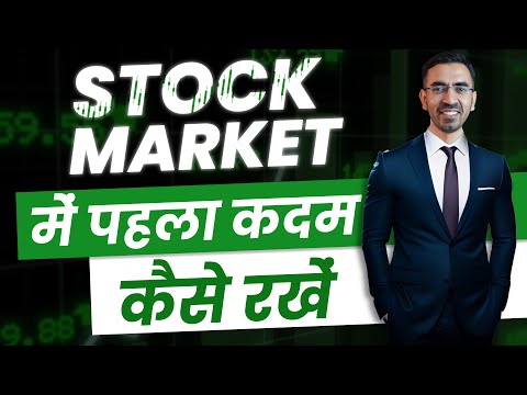 Your 1st Step in Stock Market | How to Start your Investing | Stock Market For Beginners [Video]