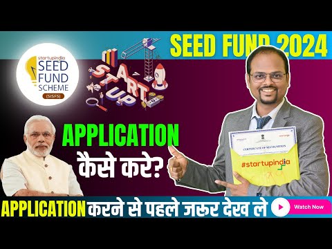 Startup Seed Funding | How to apply for Startup Seed Fund | startup India seed fund Scheme | SISFS [Video]