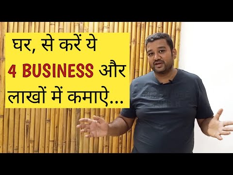 4 business ideas from home, home business ideas, business startup from home@BUSINESSDOST [Video]