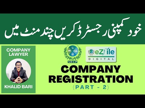 How to Register Company in Pakistan – Latest & Easiest Method – Complete Procedure (Part – 2) [Video]