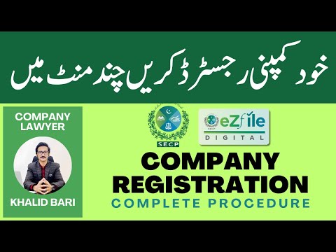 Company Registration in Pakistan – Latest & Easiest Method – Complete Procedure [Video]