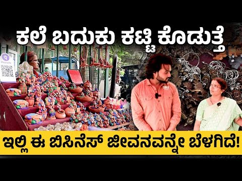 How To Start a Handicraft Business? Handmade Business Ideas In Kannada | Small Business Tips [Video]