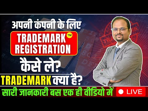 How to do Trademark registration | Trademark Application online | trademark   digital Signature |#tm [Video]