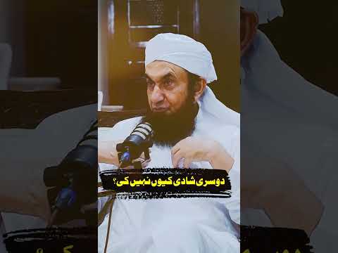 Molana Tariq Jameel 2nd Marriage [Video]