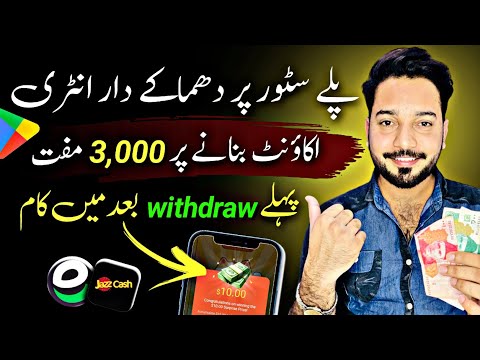 🎉Claim Rs.3,000 Free • New Earning App without investment • Playstore App 2024 • Online Earning [Video]