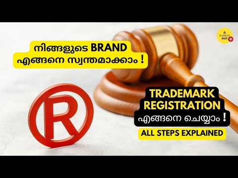 How to Register Trademark in India Malayalam| Step By Step Guide on the Procedure [Video]