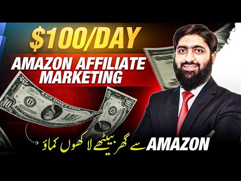 Make $100 A Day with Amazon Affiliate Marketing – Beginners Guide 2024 | Meet Mughals [Video]