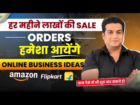 Best Business Ideas | Online Business Ideas 2024 | Small Investment Business | Amazon & Flipkart [Video]