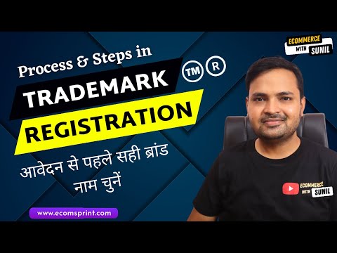 Trademark Registration me kon kon se steps hote hain | Tm Registration Process In India [Video]
