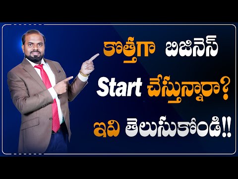 Startup Business Ideas | By Boini Vittal | Retail Business Coach [Video]