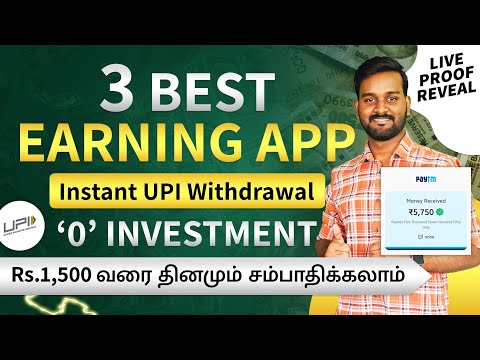 3 Best Money Earning Apps Without Investment in Tamil 🔥 | Earn Real Cash Online Daily | 2024 [Video]