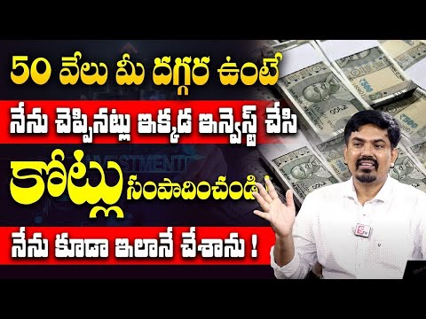 Sundara Rami Reddy – Financial Planning 2024 | How to Become Rich | Best Investment Plan 2024 [Video]