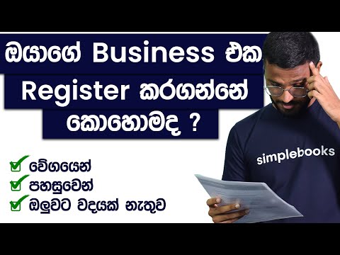 How To Register A Business In Sri Lanka | Simplebooks [Video]