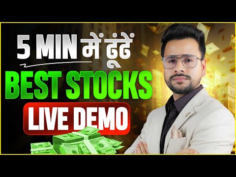 How to FIND BEST Stocks in 5 MINUTES | Share Market Basics For Beginners | Best Stocks To Buy Now [Video]