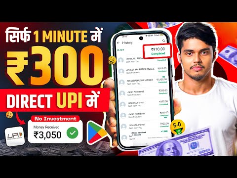 2024 BEST MONEY EARNING APP || Earn Daily ₹3500 Real Cash Without Investment | Today New Earning App [Video]