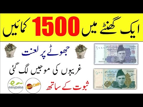 Earn Money RS=1500 Daily 2024 | online earning in pakistan | Make Money Online | New Earning App [Video]