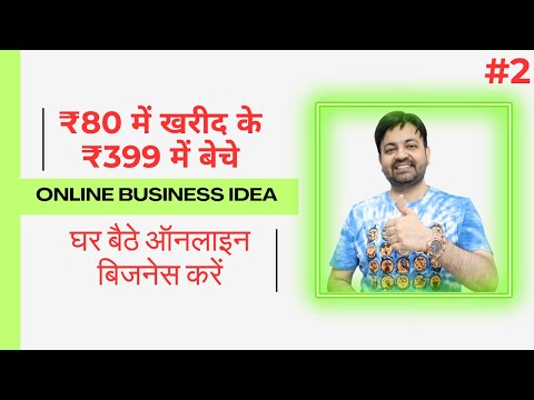 Online Business Ideas 2024 | Buy from indiamart & sell on amazon | Ghar baithe online business kare [Video]