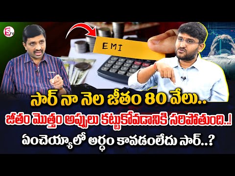 Revanth- Best Financial Plan For 2024 Telugu | Investment Options | Financial Planning 2024 |SumanTV [Video]