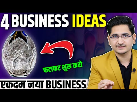 4 Business Ideas 🔥🔥 New Business Ideas 2024, Small Business Ideas, Best Business Ideas 2024, Unique [Video]