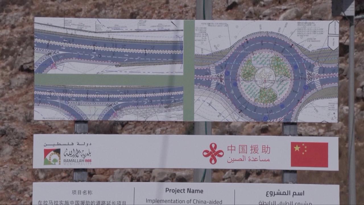 China starts extension of aid-funded road in Palestine [Video]