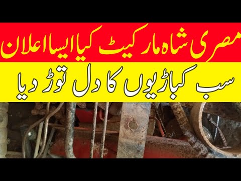 New Business Idea 2024 || Best Small Business 2024 || Business Ideas In Pakistan scrap rate in Pak [Video]