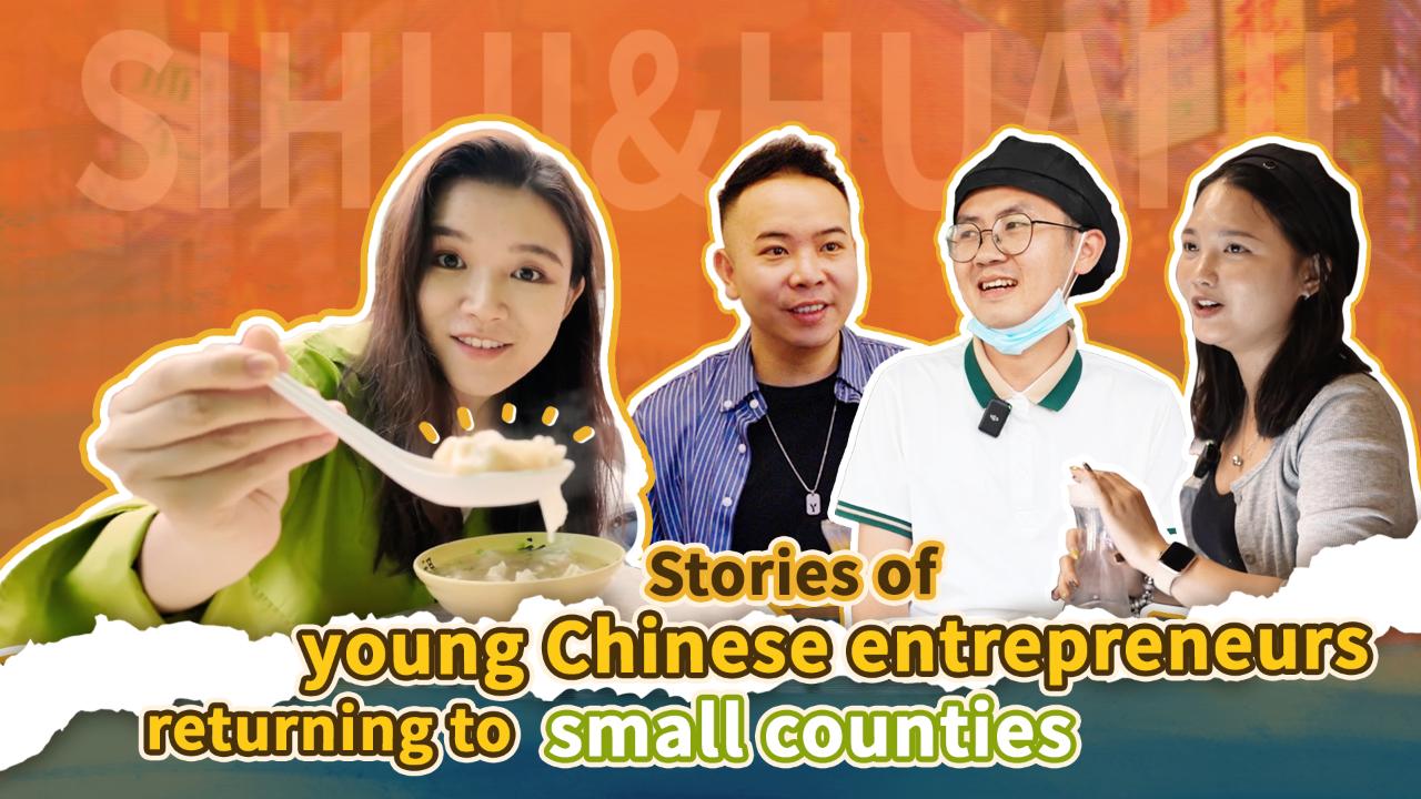 Stories of young Chinese entrepreneurs returning to small counties [Video]