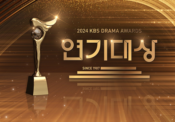 KBS Drama Awards 2024: From Date, Venue to Host, and Live Stream Details, Here